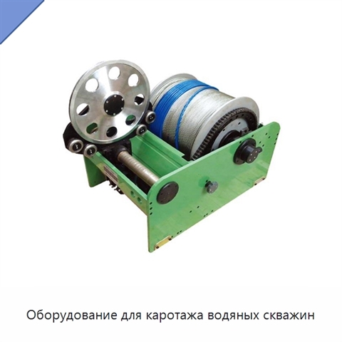 Оборудование для каротажа водяных скважин