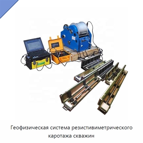 Геофизическая система резистивиметрического каротажа скважин