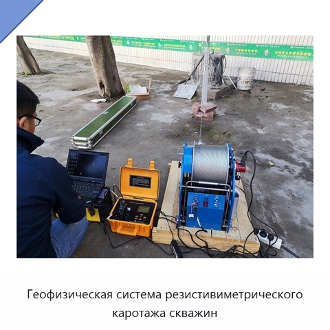 Геофизическая система резистивиметрического каротажа скважин