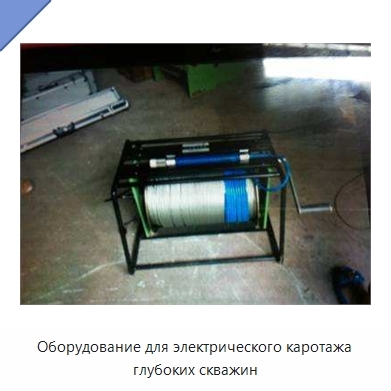Оборудование для электрического каротажа глубоких скважин