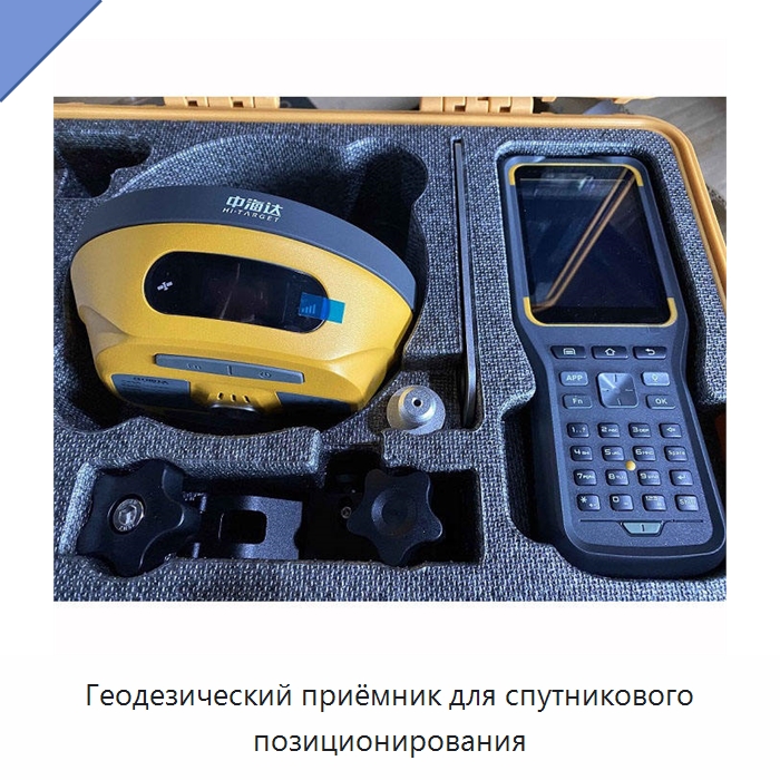 Геодезический приёмник для спутникового позиционирования — Испытательное оборудование