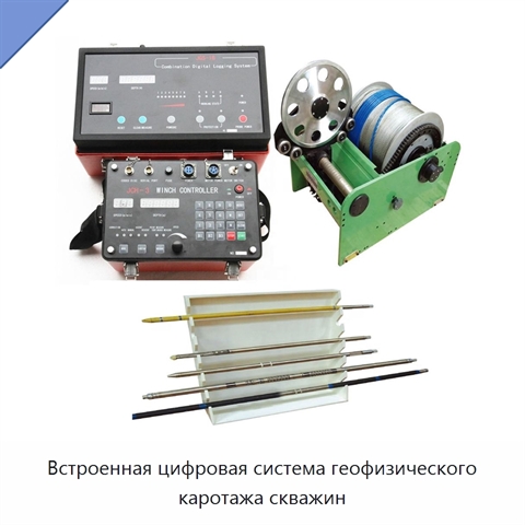 Встроенная цифровая система геофизического каротажа скважин
