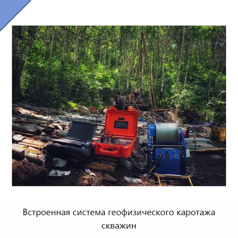 Встроенная система геофизического каротажа скважин
