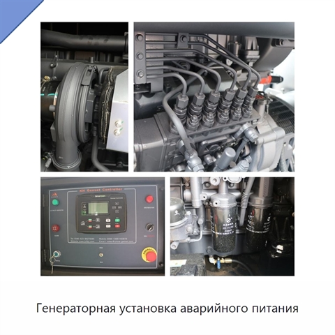 Генераторная установка аварийного питания