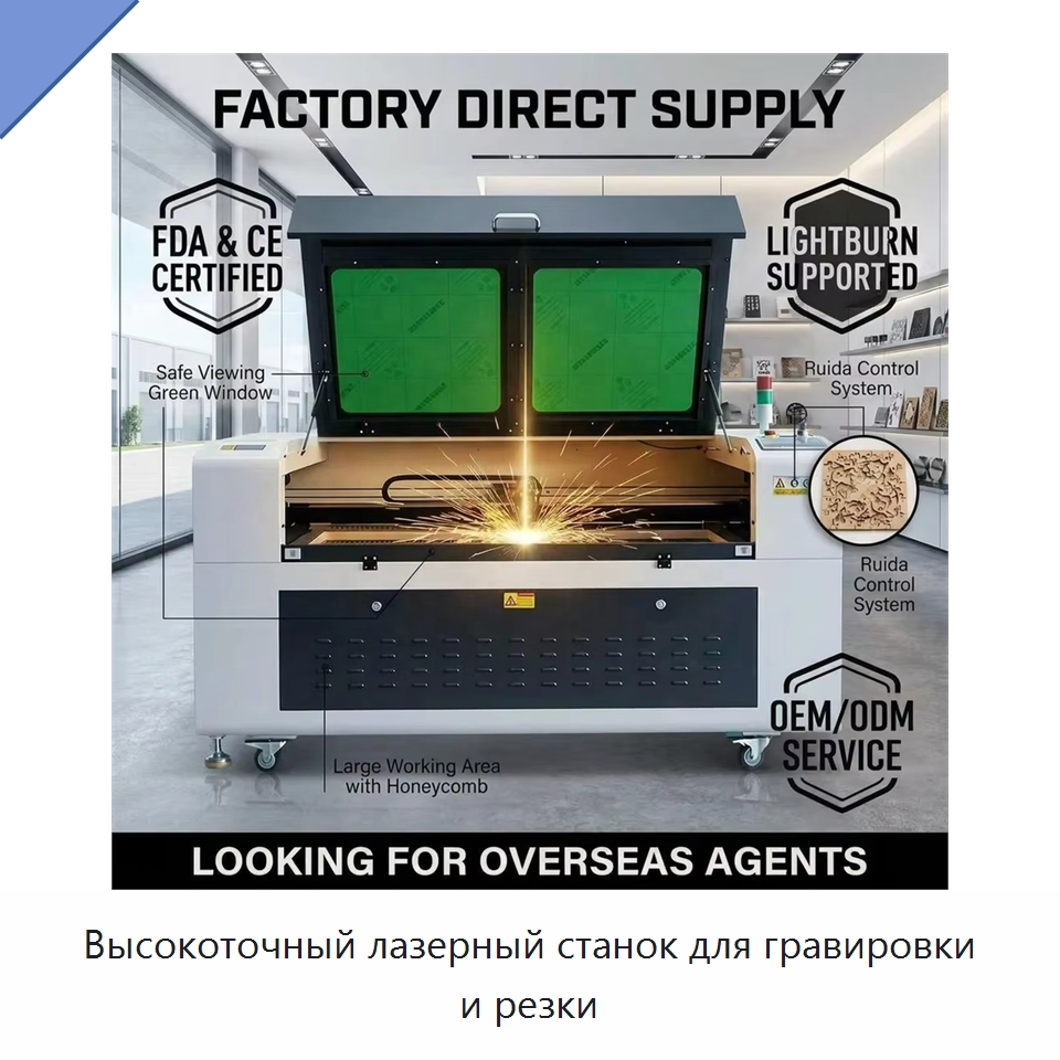 Высокоточный лазерный станок для гравировки и резки — Лазерные гравировальные станки