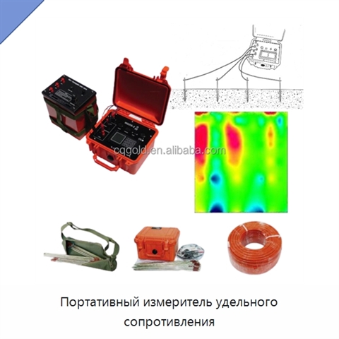 Портативный измеритель удельного сопротивления