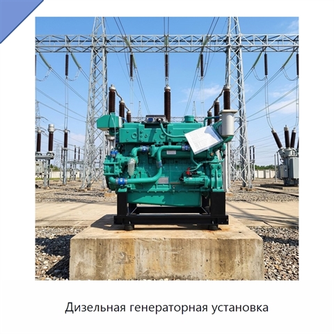 Дизельная генераторная установка