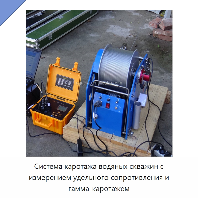 Система каротажа водяных скважин с измерением удельного сопротивления и гамма-каротажем — Специальные испытательные приборы