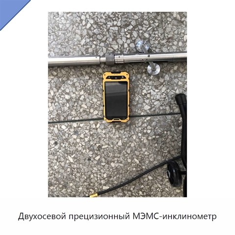 Двухосевой прецизионный МЭМС-инклинометр