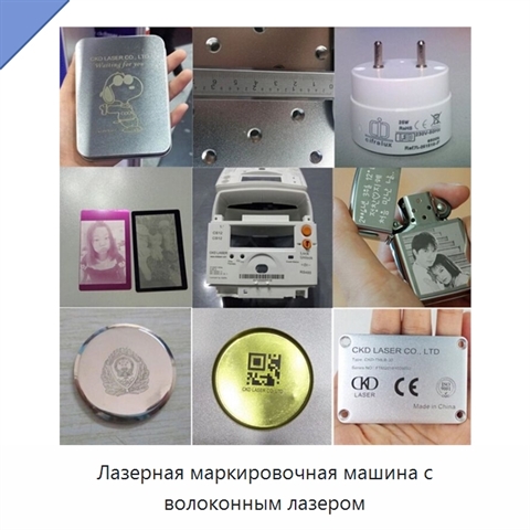 Лазерная маркировочная машина с волоконным лазером