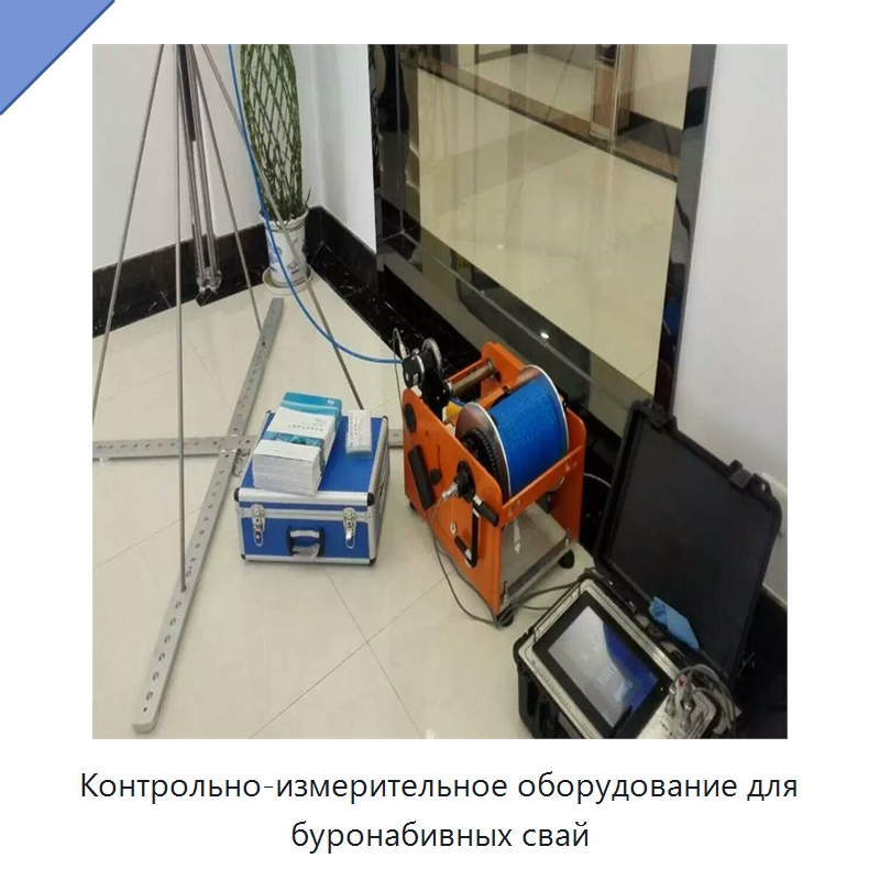 Контрольно-измерительное оборудование для буронабивных свай — Испытательное оборудование