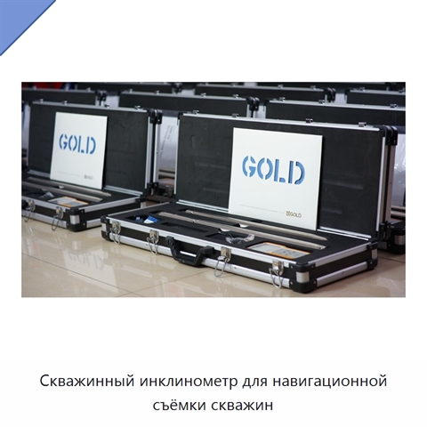 Скважинный инклинометр для навигационной съёмки скважин