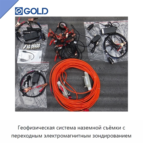 Геофизическая система наземной съёмки с переходным электромагнитным зондированием
