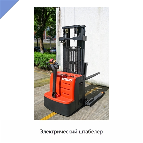 Электрический штабелер