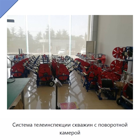 Система телеинспекции скважин с поворотной камерой