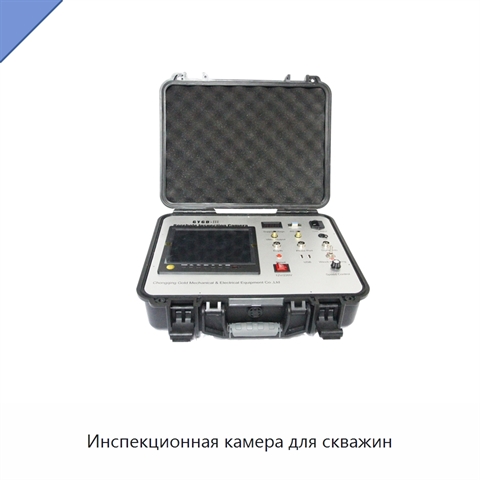 Инспекционная камера для скважин