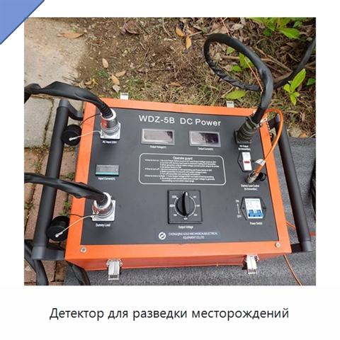 Детектор для разведки месторождений