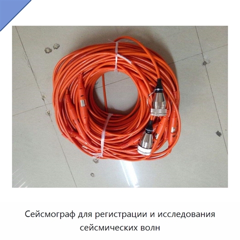 Сейсмограф для регистрации и исследования сейсмических волн