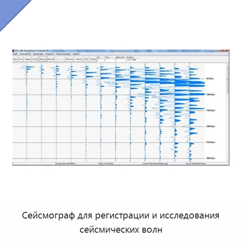 Сейсмограф для регистрации и исследования сейсмических волн