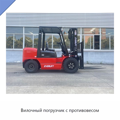 Вилочный погрузчик с противовесом