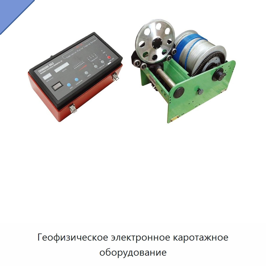 Геофизическое электронное каротажное оборудование — Испытательное оборудование