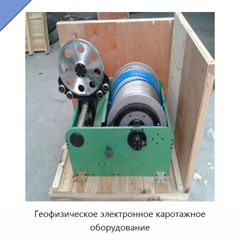 Геофизическое электронное каротажное оборудование