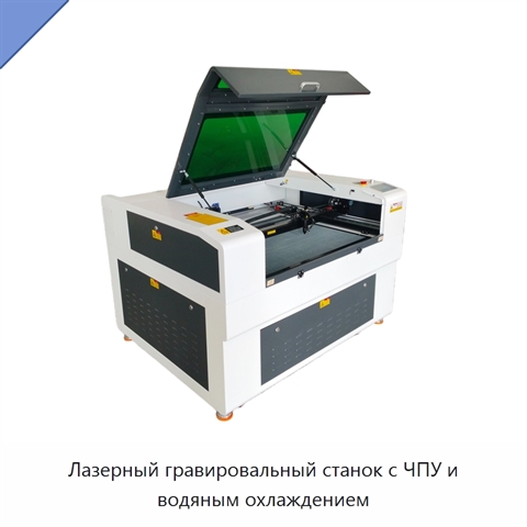 Лазерный гравировальный станок с ЧПУ и водяным охлаждением