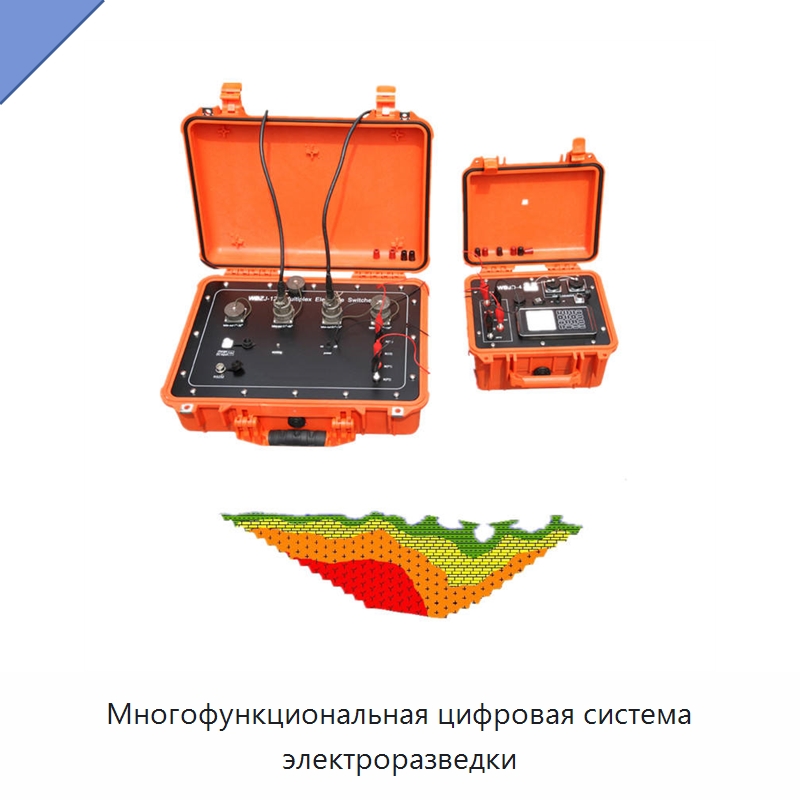 Многофункциональная цифровая система электроразведки — Испытательное оборудование