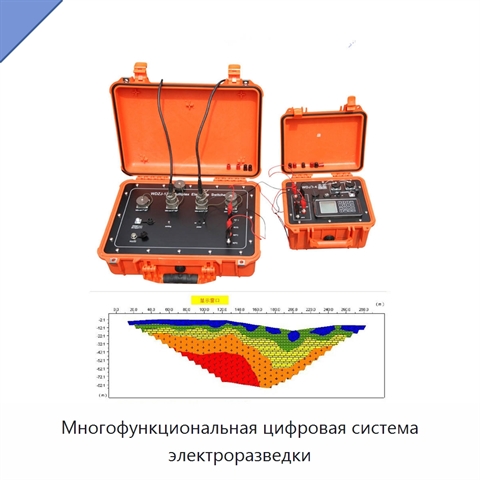 Многофункциональная цифровая система электроразведки