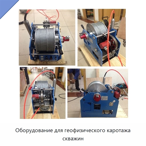 Оборудование для геофизического каротажа скважин