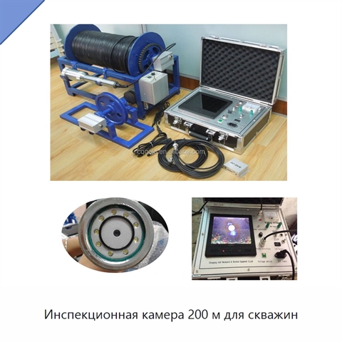 Инспекционная камера 200 м для скважин