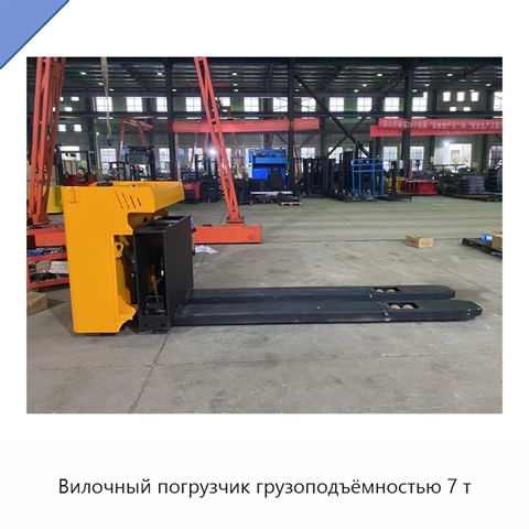 Вилочный погрузчик грузоподъёмностью 7 т