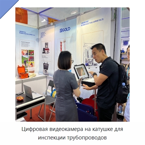 Цифровая видеокамера на катушке для инспекции трубопроводов