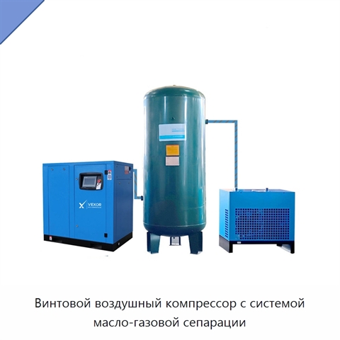Винтовой воздушный компрессор с системой масло-газовой сепарации