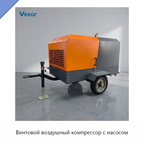 Винтовой воздушный компрессор с насосом
