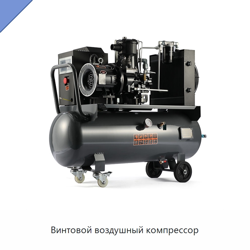 Винтовой воздушный компрессор — Промышленные компрессоры