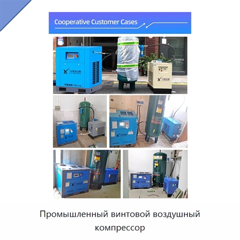 Промышленный винтовой воздушный компрессор