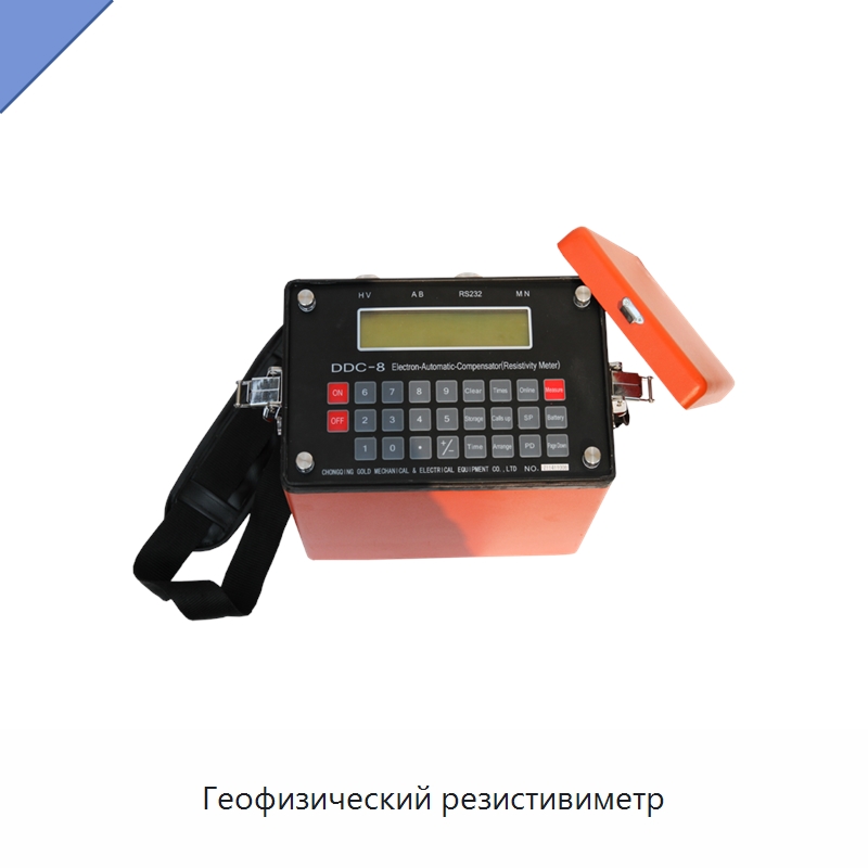 Геофизический резистивиметр — Специальные испытательные приборы
