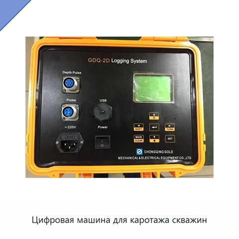 Цифровая машина для каротажа скважин
