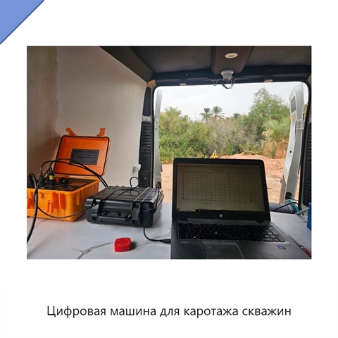 Цифровая машина для каротажа скважин