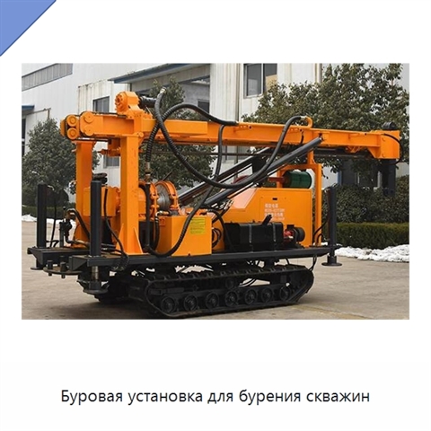 Буровая установка для бурения скважин