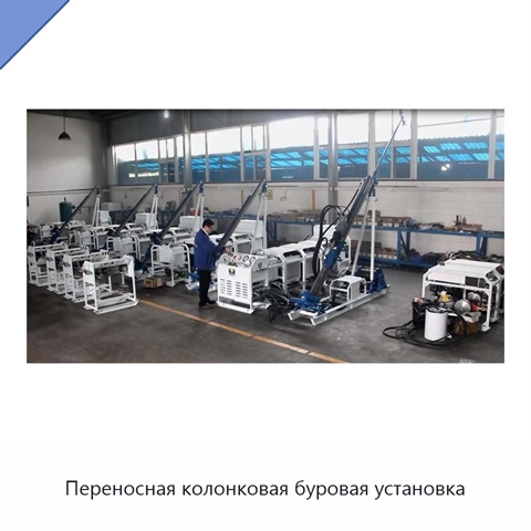 Переносная колонковая буровая установка