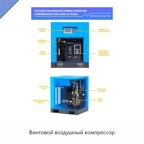 Винтовой воздушный компрессор
