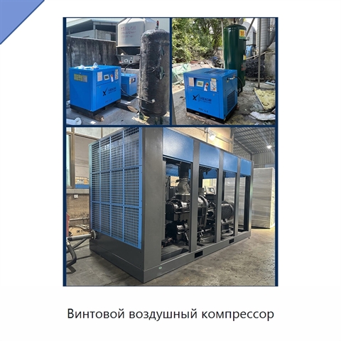 Винтовой воздушный компрессор