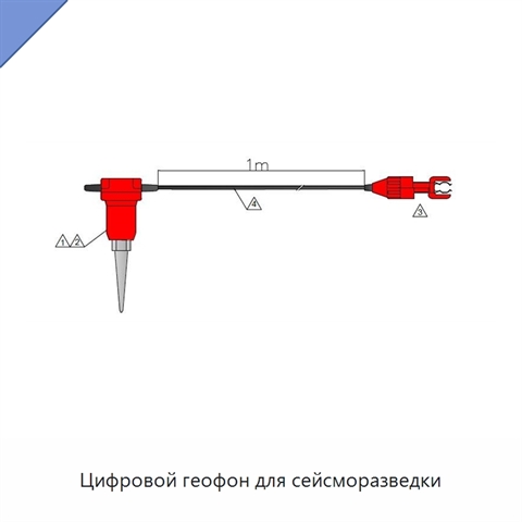 Цифровой геофон для сейсморазведки