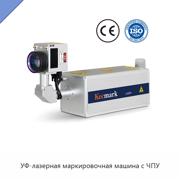 УФ-лазерная маркировочная машина с ЧПУ — Лазерные маркировочные станки