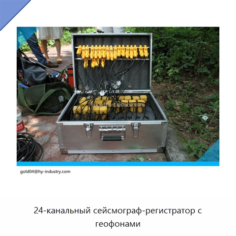 24-канальный сейсмограф-регистратор с геофонами