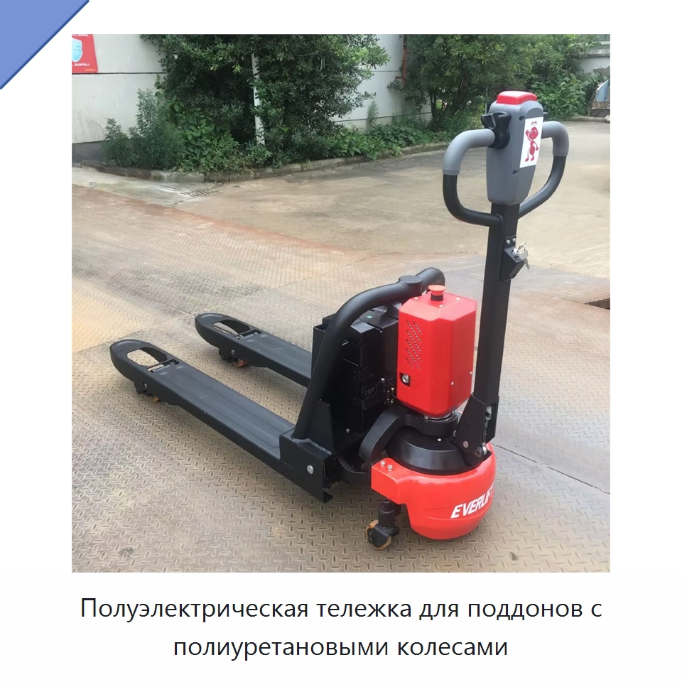 Полуэлектрическая тележка для поддонов с полиуретановыми колесами — Вилочные погрузчики