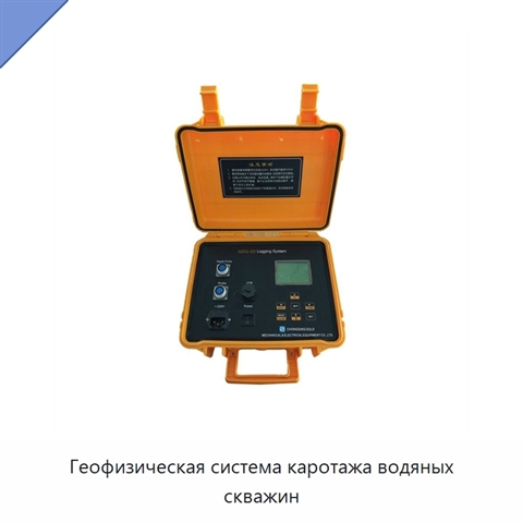 Геофизическая система каротажа водяных скважин