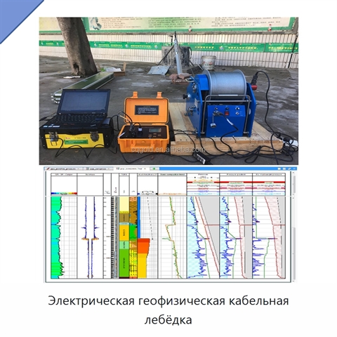 Электрическая геофизическая кабельная лебёдка